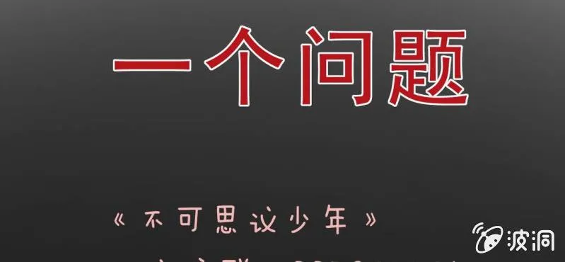 第三话 陷阱 第119页