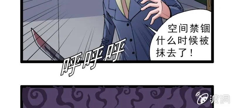 第四话 一个问题(上) 第2页