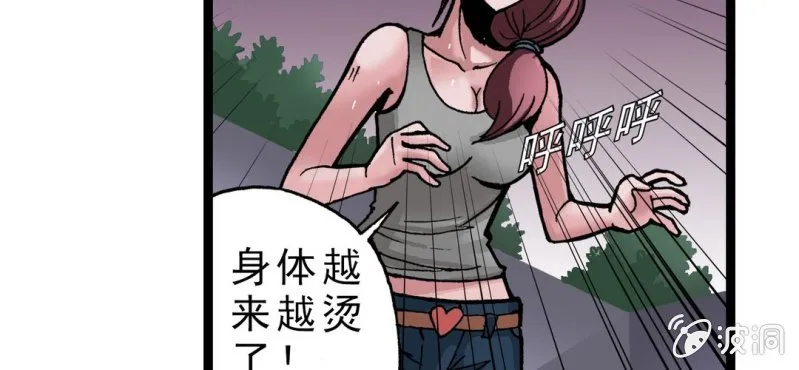 第四话 一个问题(上) 第8页