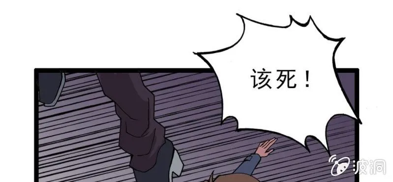 第四话 一个问题(上) 第23页