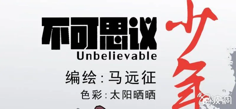 第四话 一个问题(上) 第25页