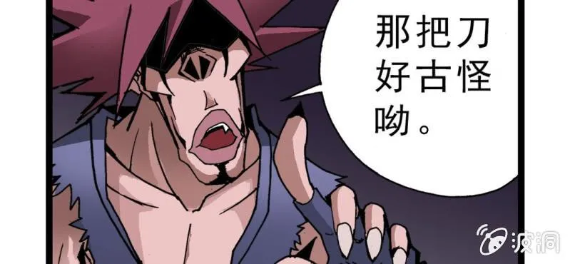 第四话 一个问题(上) 第32页