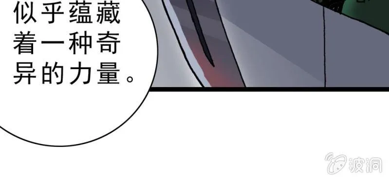 第四话 一个问题(上) 第35页