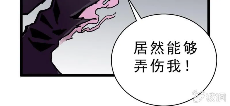 第四话 一个问题(上) 第37页