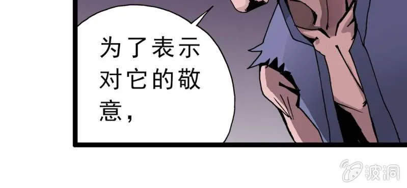 第四话 一个问题(上) 第39页