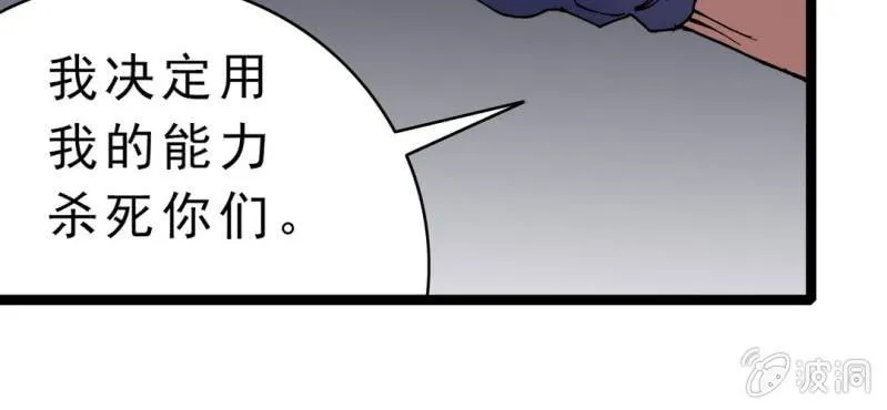 第四话 一个问题(上) 第41页