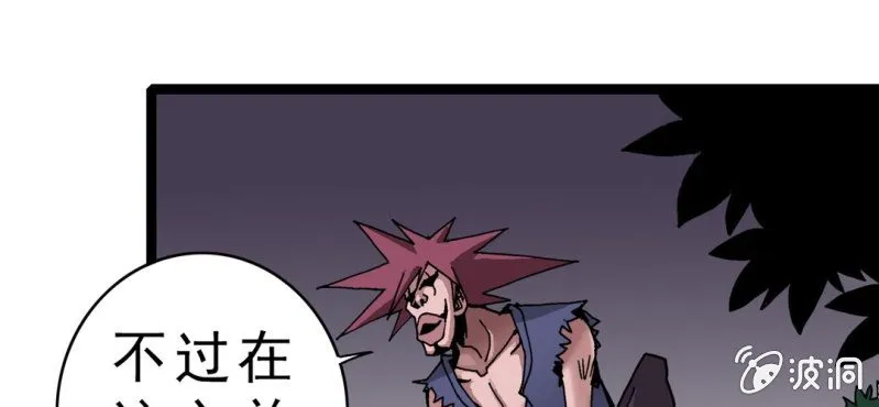 第四话 一个问题(上) 第42页