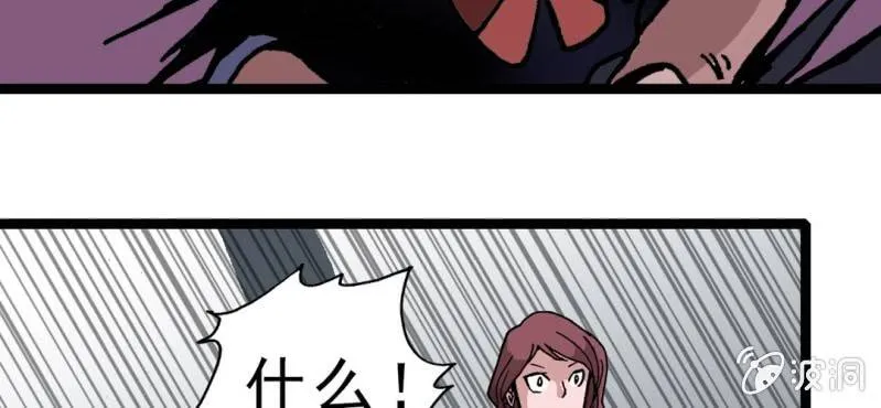 第四话 一个问题(上) 第55页