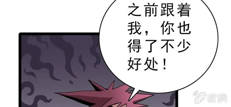 第四话 一个问题(上) 第58页