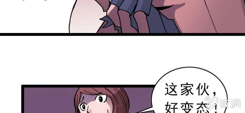 第四话 一个问题(上) 第66页