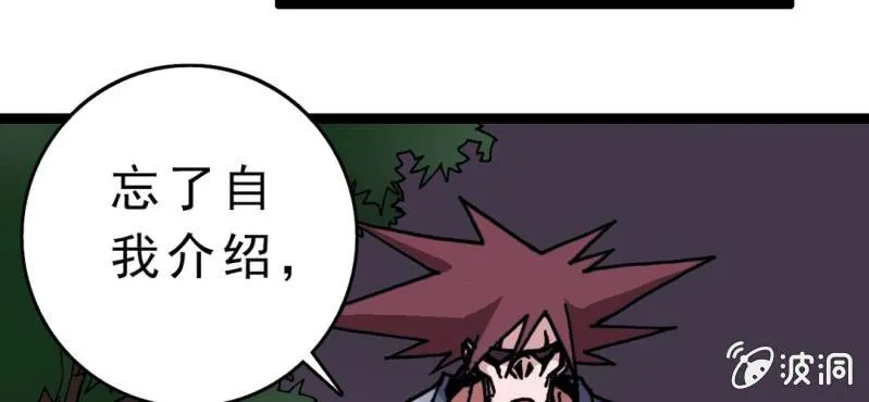 第四话 一个问题(上) 第72页