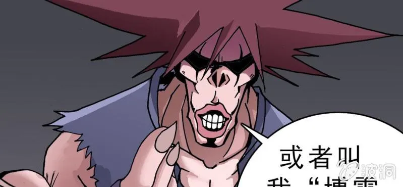 第四话 一个问题(上) 第76页