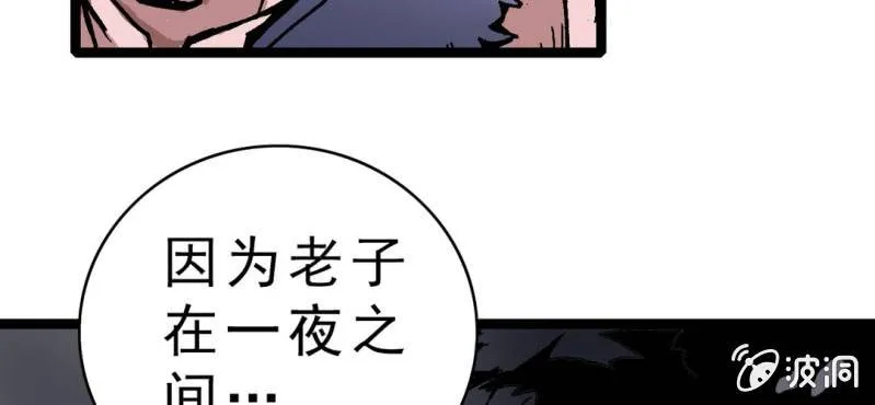 第四话 一个问题(上) 第80页