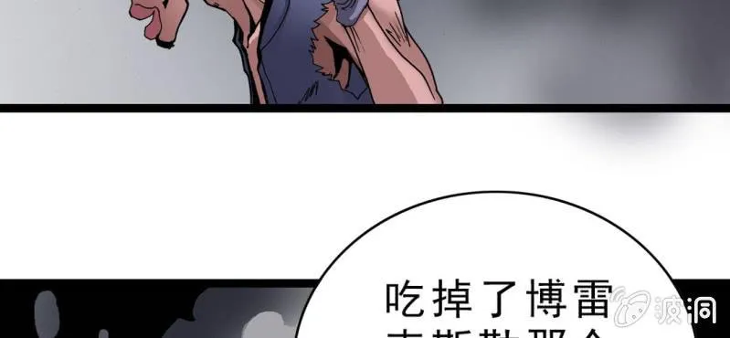 第四话 一个问题(上) 第82页
