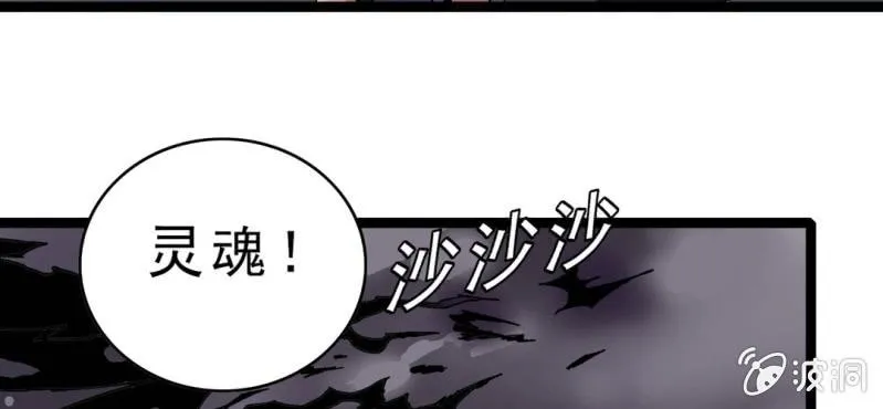 第四话 一个问题(上) 第85页