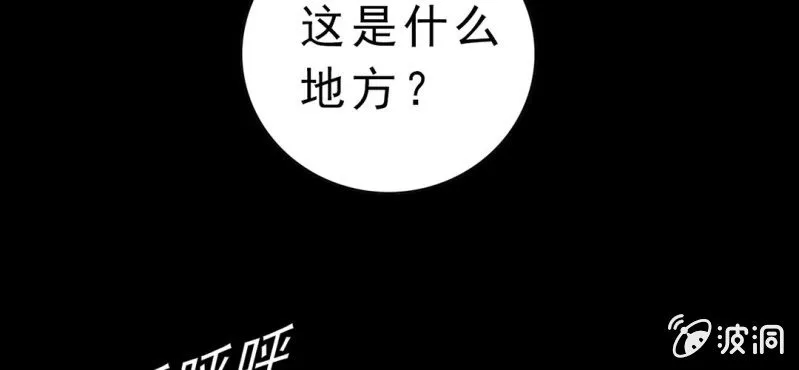第四话 一个问题(上) 第94页