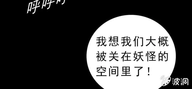 第四话 一个问题(上) 第95页