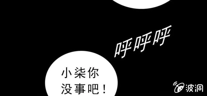 第四话 一个问题(上) 第96页