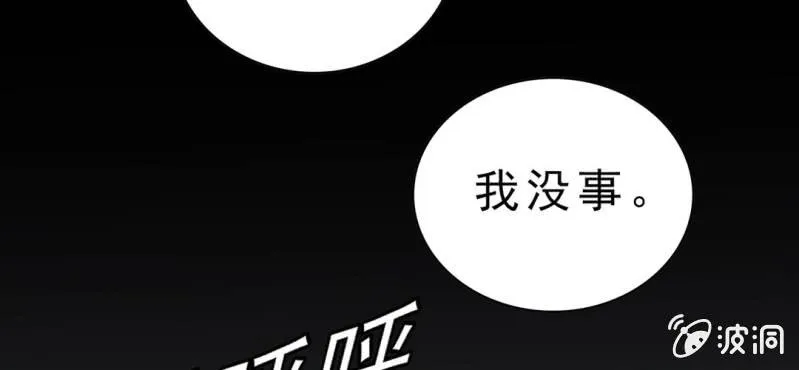 第四话 一个问题(上) 第97页