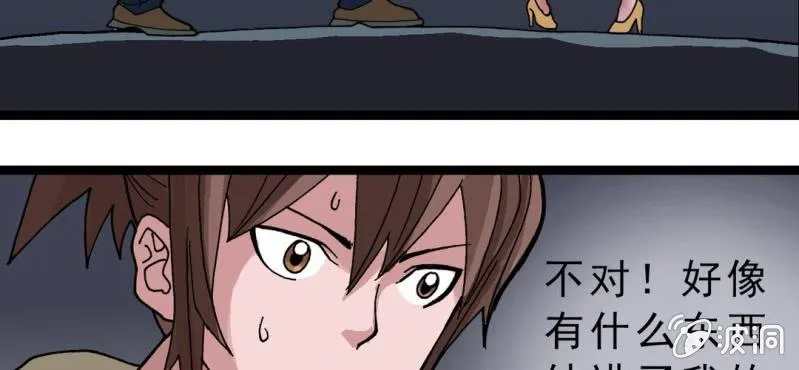 第四话 一个问题(上) 第102页