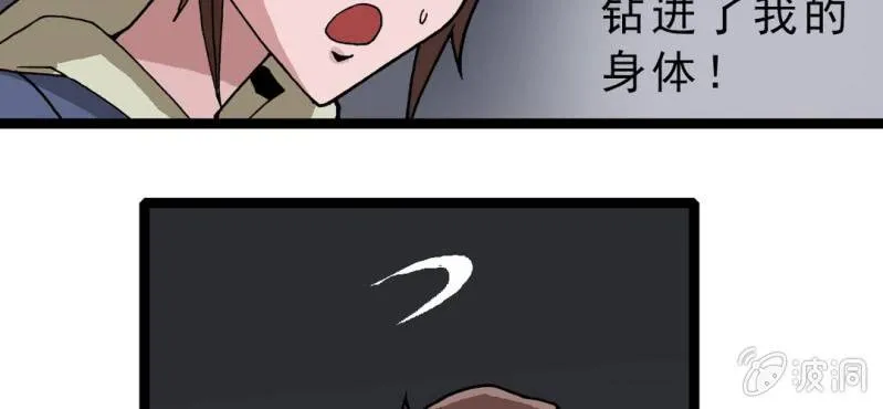第四话 一个问题(上) 第103页