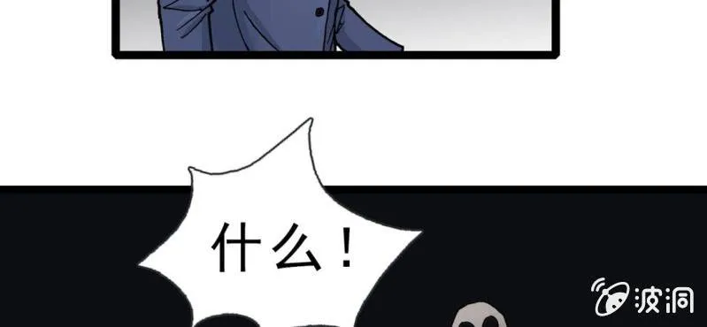 第四话 一个问题(上) 第105页