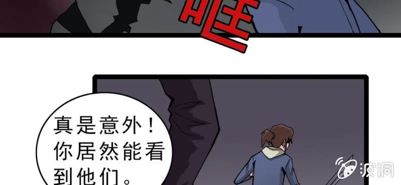 第四话 一个问题(上) 第108页