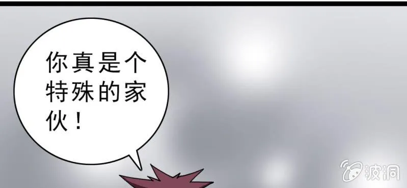 第四话 一个问题(上) 第110页