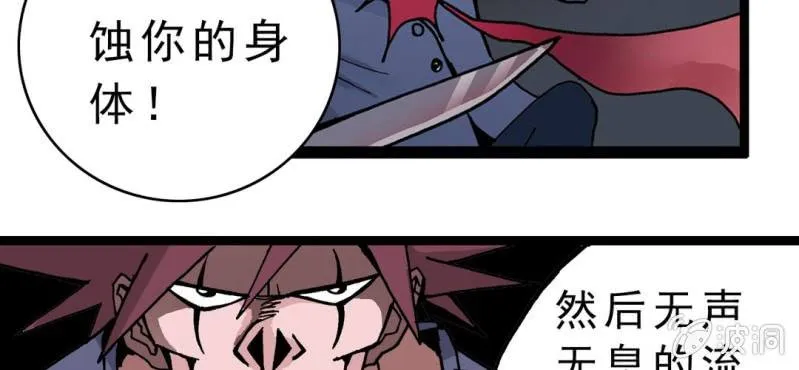 第四话 一个问题(上) 第114页