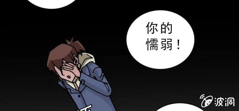 第四话 一个问题(上) 第117页