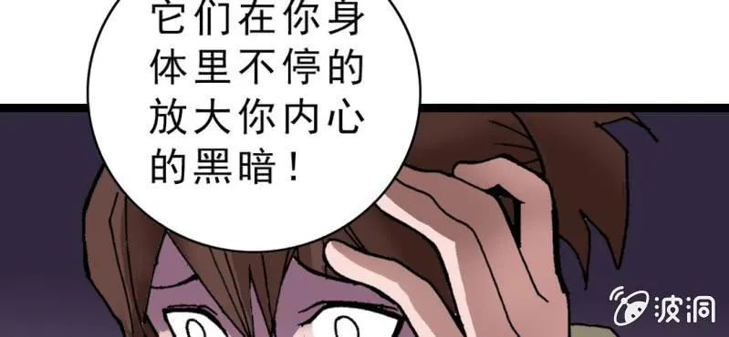 第四话 一个问题(上) 第120页