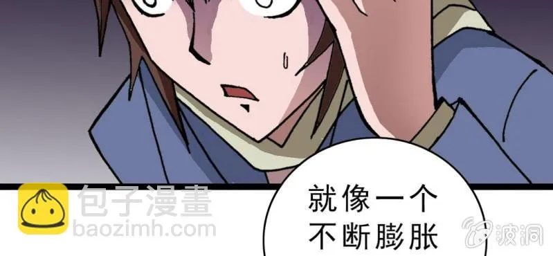 第四话 一个问题(上) 第121页