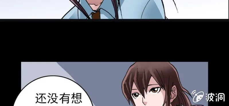 第五话 一个问题(中) 第14页