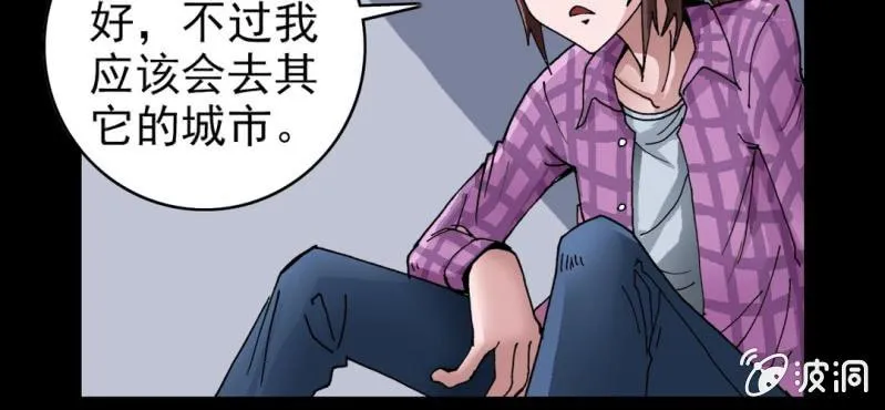 第五话 一个问题(中) 第15页