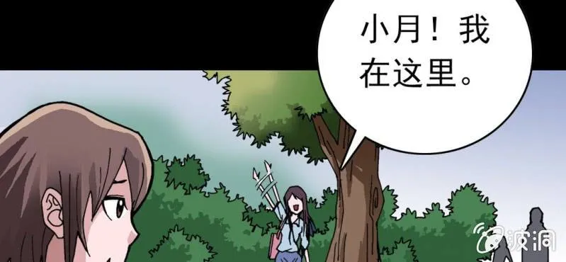 第五话 一个问题(中) 第36页