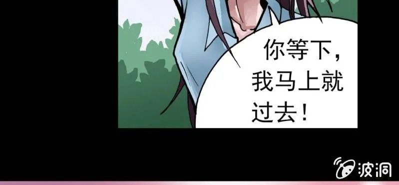 第五话 一个问题(中) 第39页