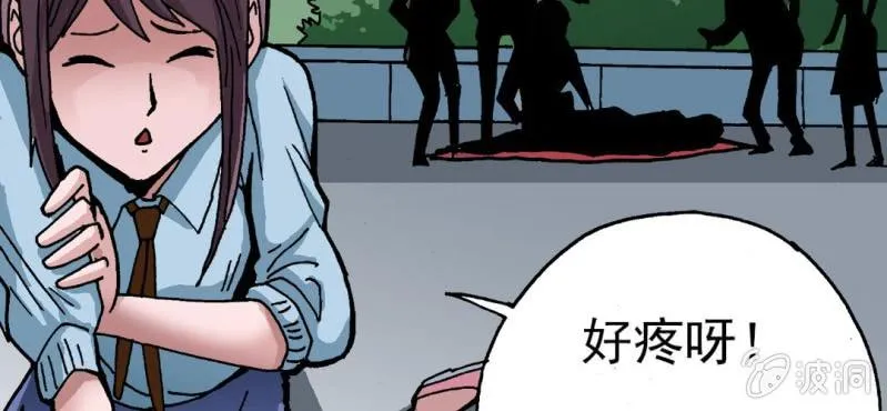 第五话 一个问题(中) 第62页