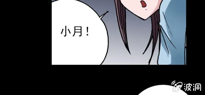 第五话 一个问题(中) 第64页