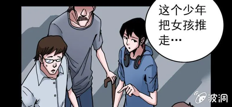 第五话 一个问题(中) 第65页
