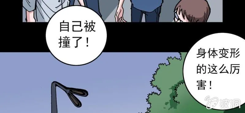 第五话 一个问题(中) 第66页
