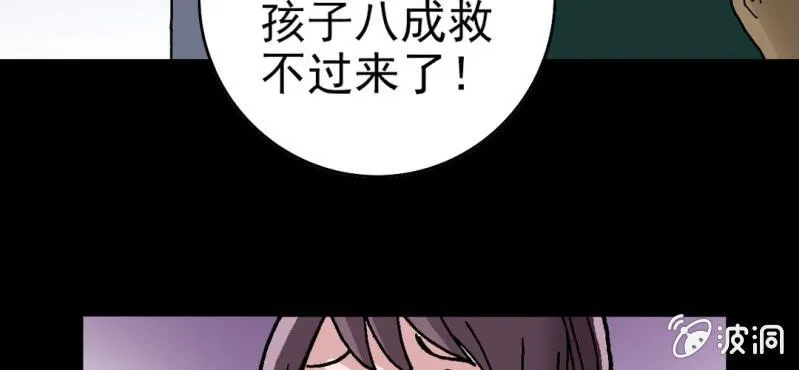 第五话 一个问题(中) 第68页
