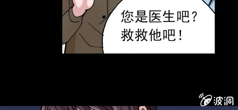 第五话 一个问题(中) 第72页