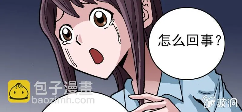 第五话 一个问题(中) 第73页