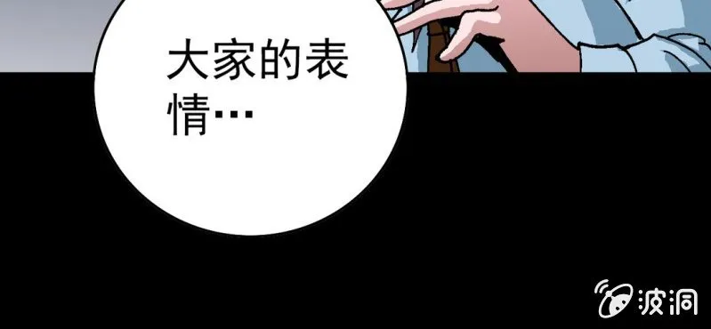 第五话 一个问题(中) 第74页