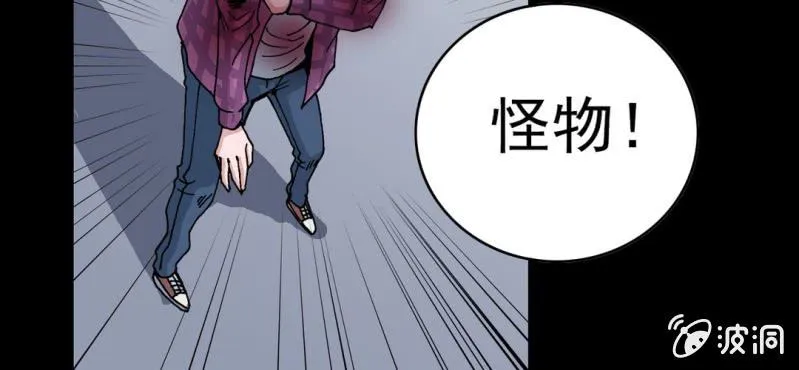 第五话 一个问题(中) 第82页
