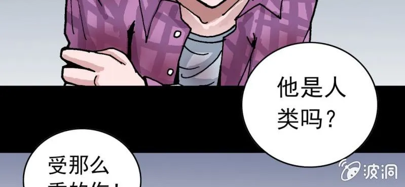 第五话 一个问题(中) 第84页