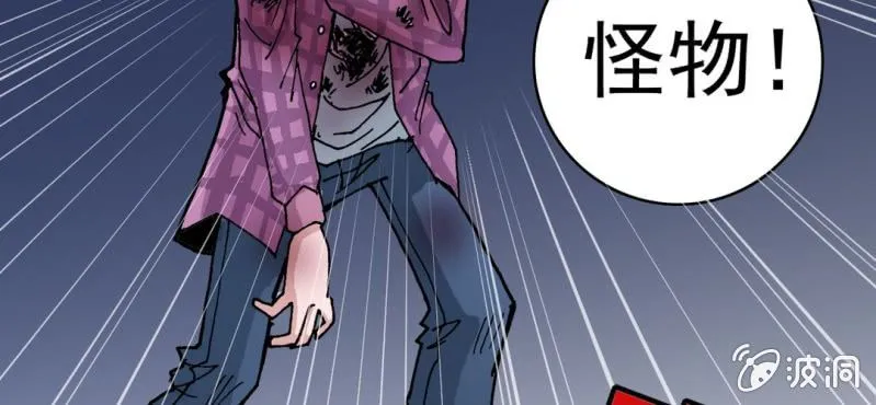 第五话 一个问题(中) 第91页