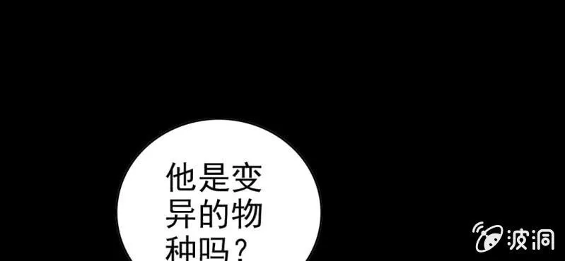 第五话 一个问题(中) 第93页