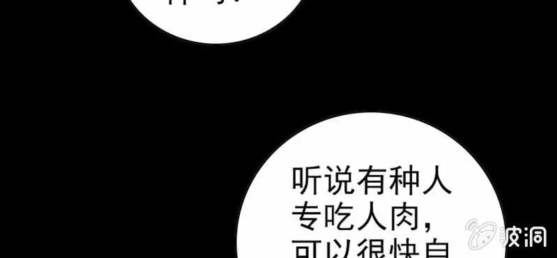 第五话 一个问题(中) 第94页