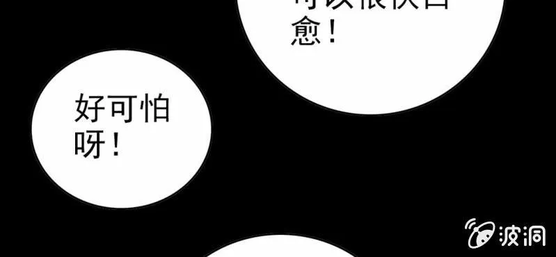 第五话 一个问题(中) 第95页